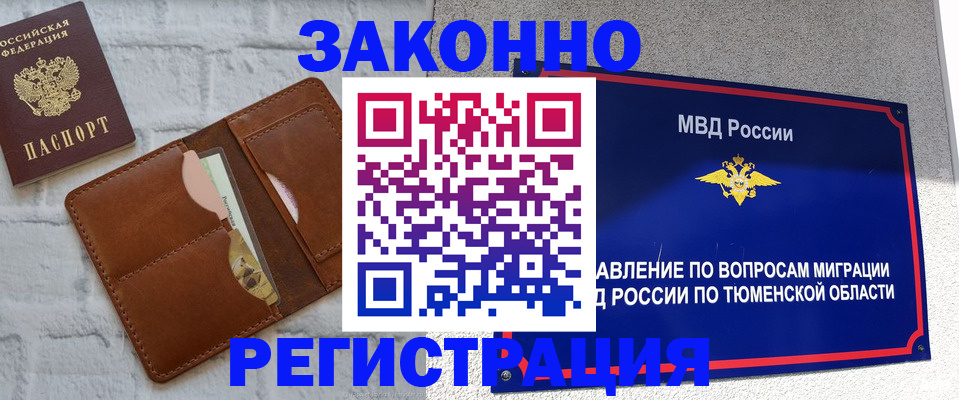 временная прописка в Санкт-Петербурге