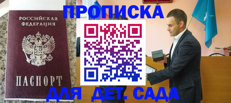 временная регистрация законно в Санкт-Петербурге