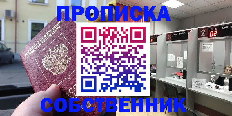 прописка для работы в Санкт-Петербурге