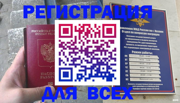 прописка поиск в Санкт-Петербурге