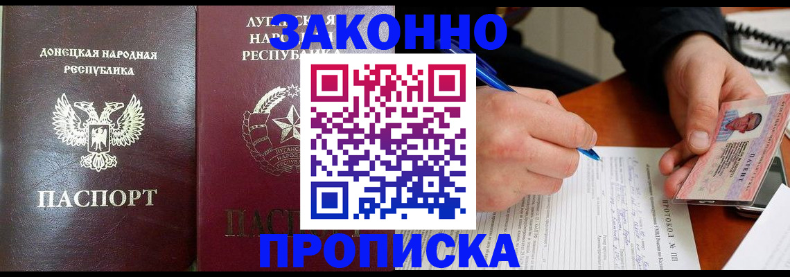 временная регистрация законно в Санкт-Петербурге