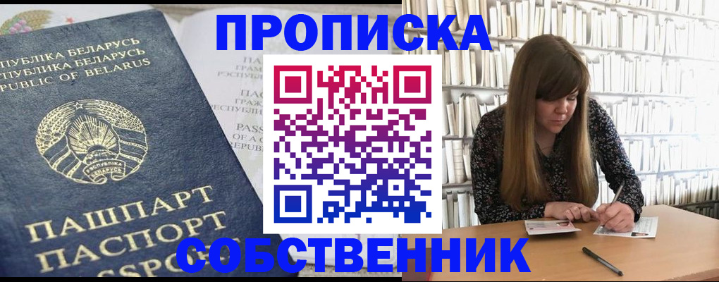 прописка для военкомата в Санкт-Петербурге